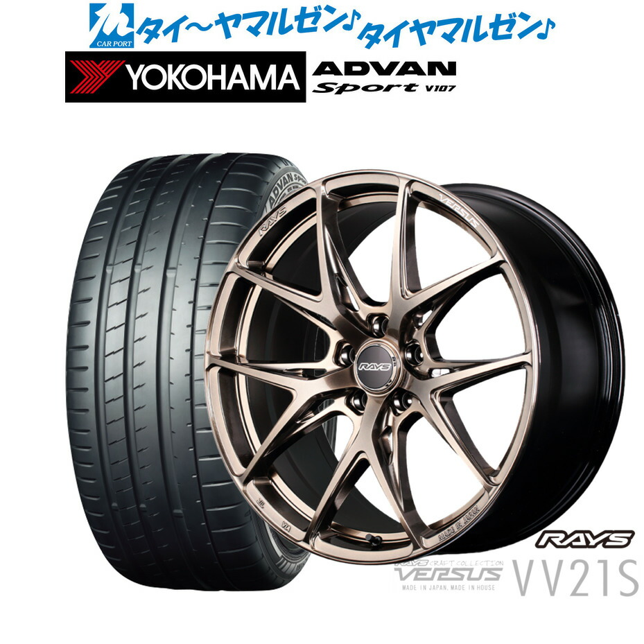 新品 サマータイヤ ホイール4本セット レイズ ベルサス CRAFT COLLECTION VV21S(グレイスゴールド) 18インチ 8.0J ヨコハマ ADVAN アドバン Sport (V107) 225/45R18