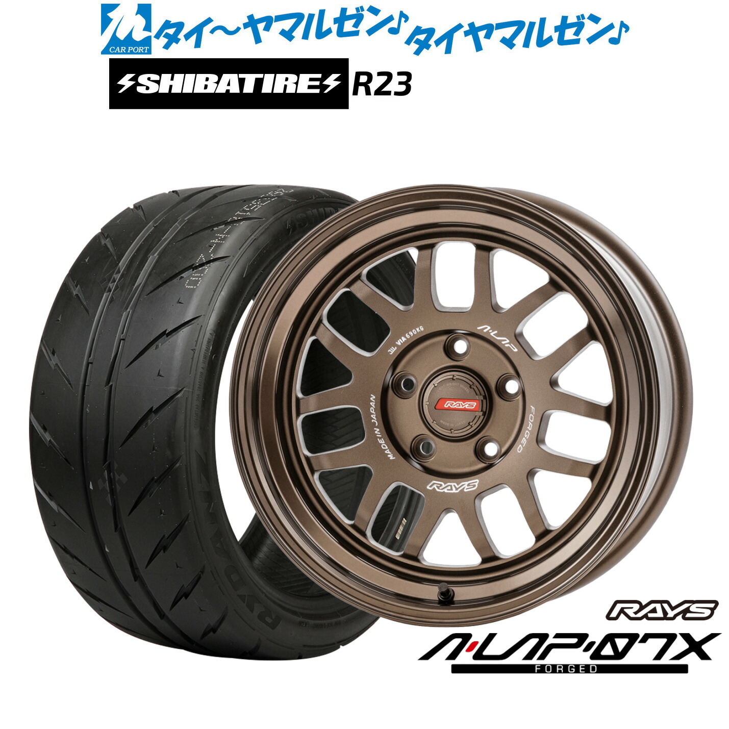 [ﾏﾗｿﾝ期間]P最大42倍&ｸｰﾎﾟﾝ配布 新品 サマータイヤ ホイール4本セット レイズ A･LAP A・LAP-07X 17インチ 7.0J SHIBATIRE シバタイヤ 200R (R23) 225/45R17