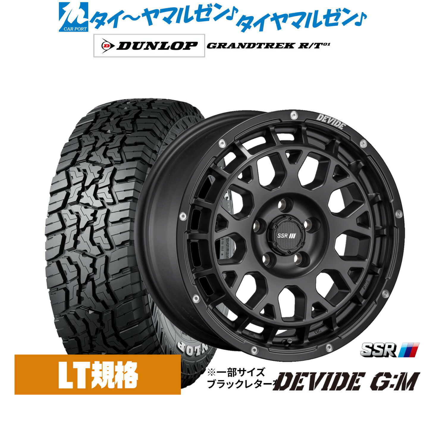 新品 オフロードタイヤ ホイール4本セットタナベ SSR ディバイド G:M16インチ 7.0Jダンロップ GRANDTREK グラントレック R/T01215/70R16｜カーポートマルゼン 店