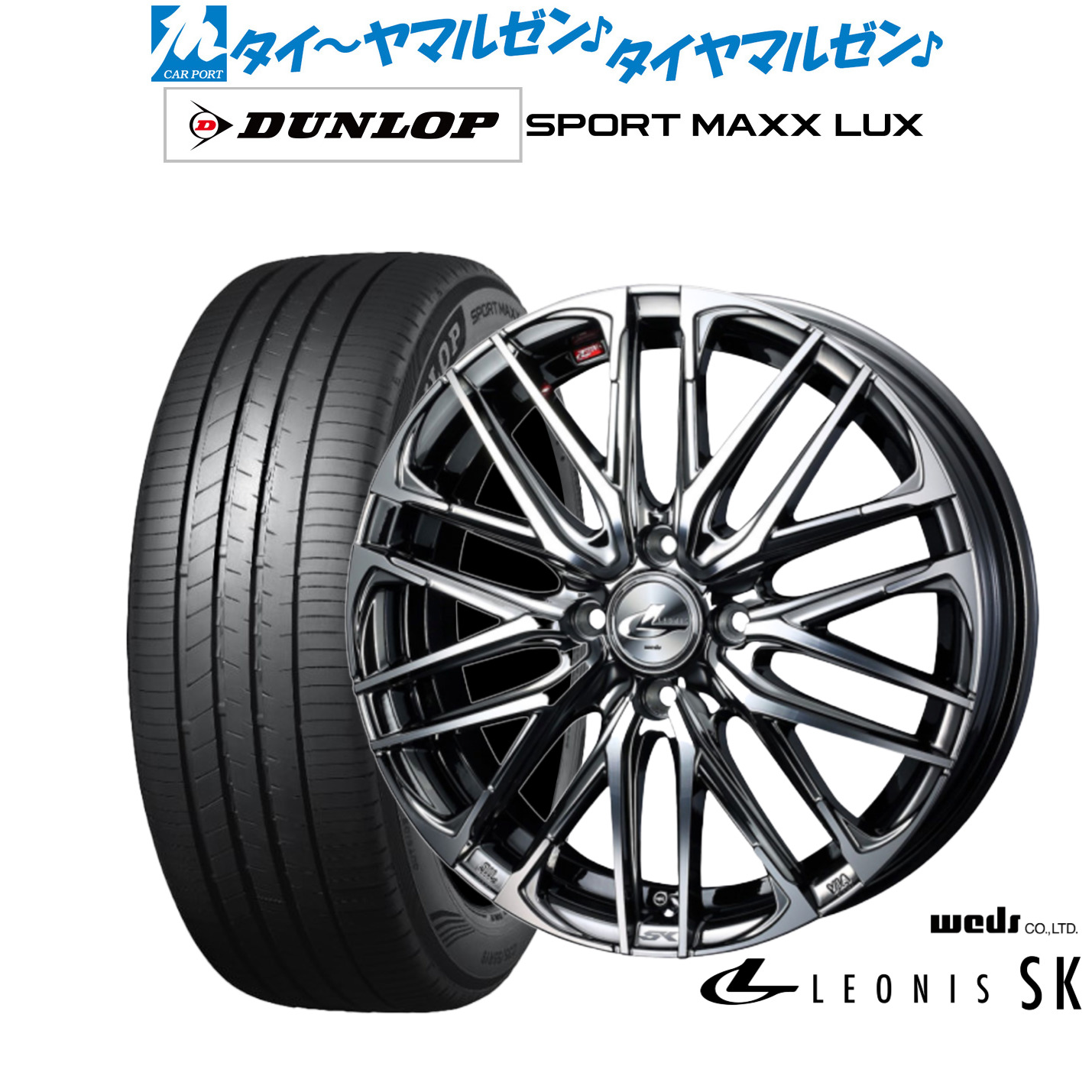 [18日]割引クーポン配布 新品 サマータイヤ ホイール4本セット ウェッズ レオニス SK 17インチ 6.5J ダンロップ SPORT MAXX LUX 205/50R17