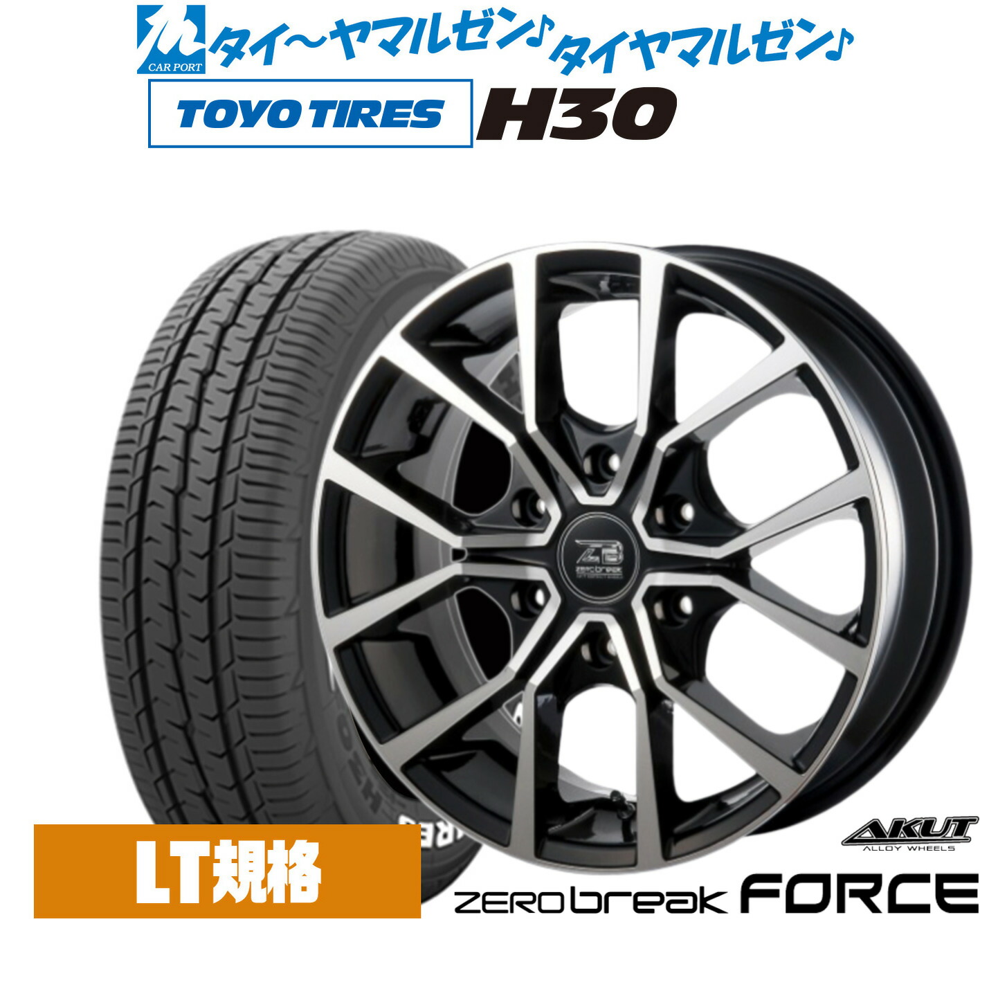 [ﾏﾗｿﾝ期間]P最大42倍&ｸｰﾎﾟﾝ配布 新品 サマータイヤ ホイール4本セット アクト AKUT ゼロブレイク フォース 18インチ 8.0J トーヨータイヤ TOYO H30 225/50R18