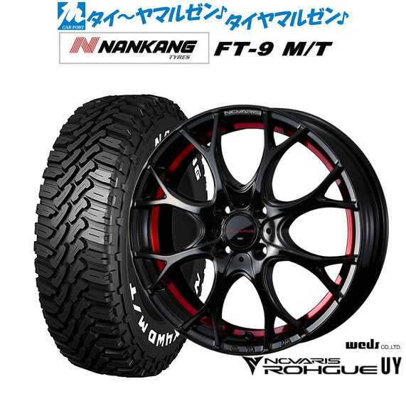 新品 サマータイヤ ホイール4本セット ウェッズ ノヴァリス ローグ UY 15インチ 4.5J ナンカン NANKANG FT-9 M/T 165/60R15