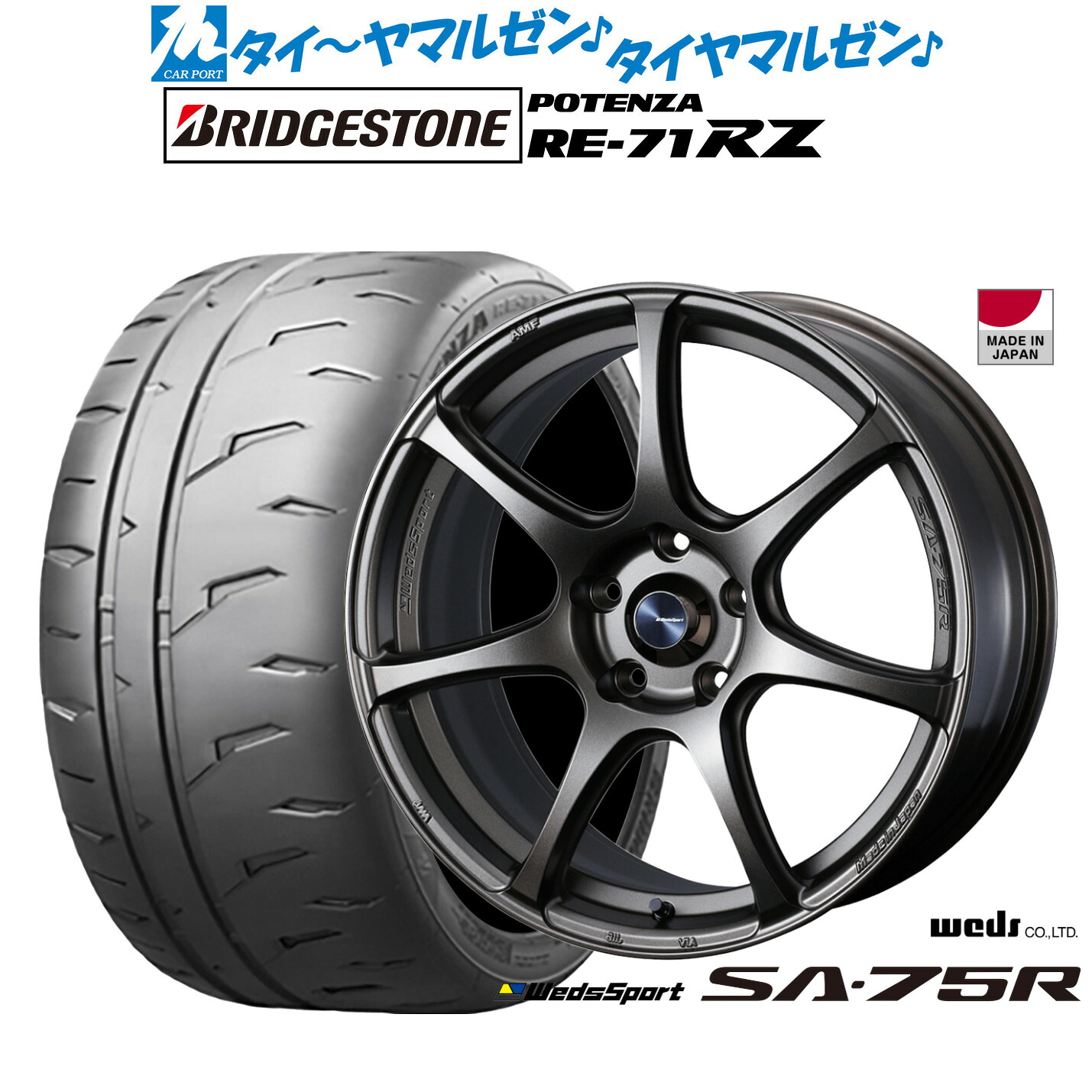 新品 サマータイヤ ホイール4本セットウェッズ ウェッズスポーツ SA-75R18インチ 7.5Jブリヂストン POTENZA ポテンザ RE-71RZ245/45R18|カーポートマルゼン 店