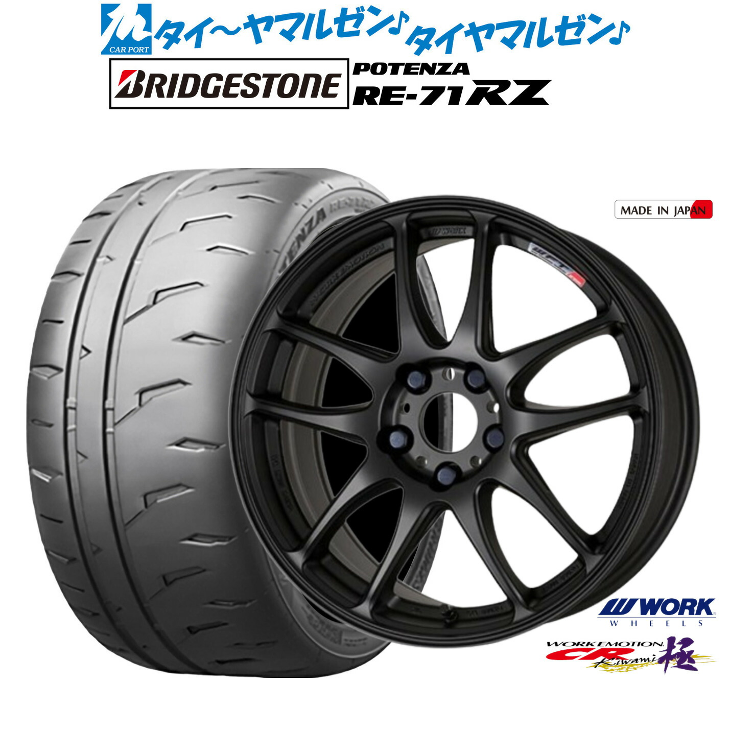 [ﾏﾗｿﾝ期間]P最大42倍&ｸｰﾎﾟﾝ配布 新品 サマータイヤ ホイール4本セット ワーク エモーション CR kiwami 18インチ 7.5J ブリヂストン POTENZA ポテンザ RE-71RZ 245/45R18