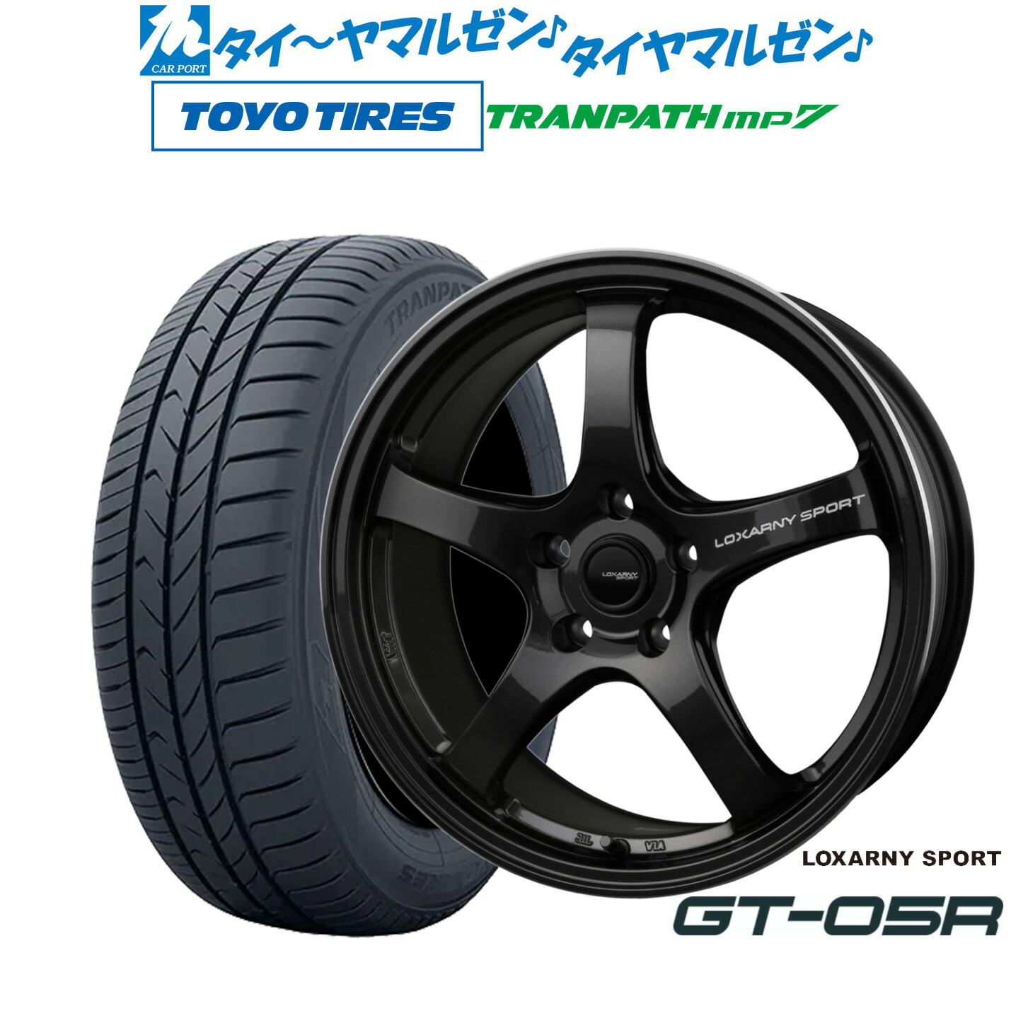 [マラソン期間]割引クーポン配布新品 サマータイヤ ホイール4本セットBADX ロクサーニスポーツ GT-05R17インチ 7.5Jトーヨータイヤ トランパス TRANPATH mp7 205/55R17｜カーポートマルゼン 店
