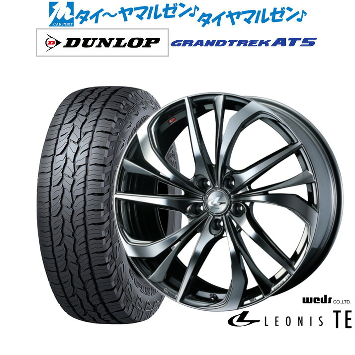 新品 サマータイヤ ホイール4本セット ウェッズ レオニス TE 18インチ 7.0J ダンロップ GRANDTREK グラントレック AT5 225/60R18