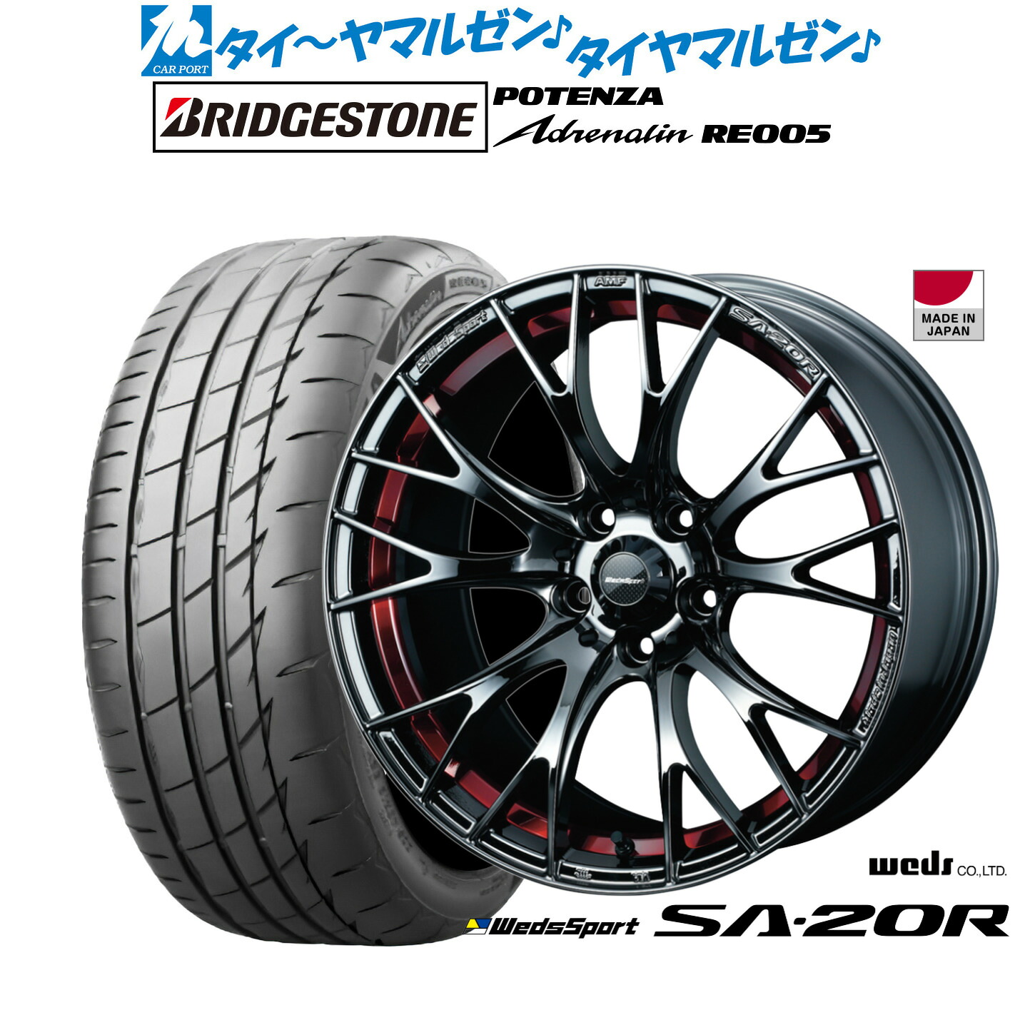 [ﾏﾗｿﾝ期間]P最大42倍&ｸｰﾎﾟﾝ配布 新品 サマータイヤ ホイール4本セット ウェッズ ウェッズスポーツ SA-20R 18インチ 7.5J ブリヂストン POTENZA ポテンザ Adrenalin(アドレナリン) RE005 245/45R18