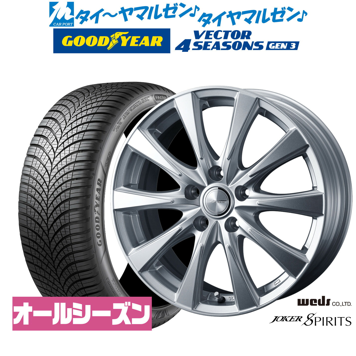 [マラソン期間]割引クーポン配布新品 オールシーズンタイヤ ホイール4本セットウェッズ ジョーカー スピリッツ18インチ 7.5Jグッドイヤー VECTOR ベクター 4Seasons GEN-3235/45R18｜カーポートマルゼン 店