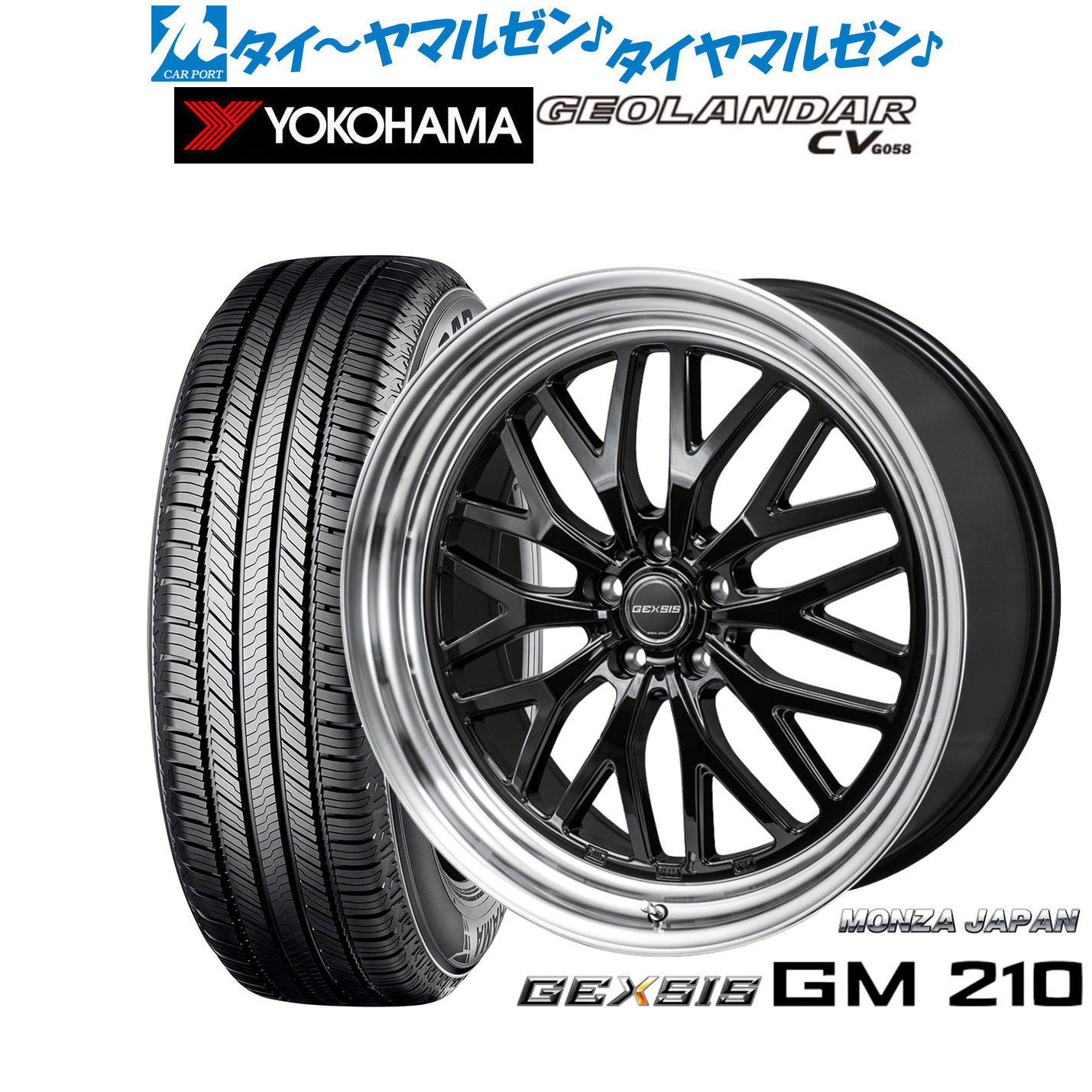 新品 サマータイヤ ホイール4本セットモンツァ ジェクシス GM21019インチ 8.0Jヨコハマ GEOLANDAR ジオランダー CV (G058)235/55R19｜カーポートマルゼン 店