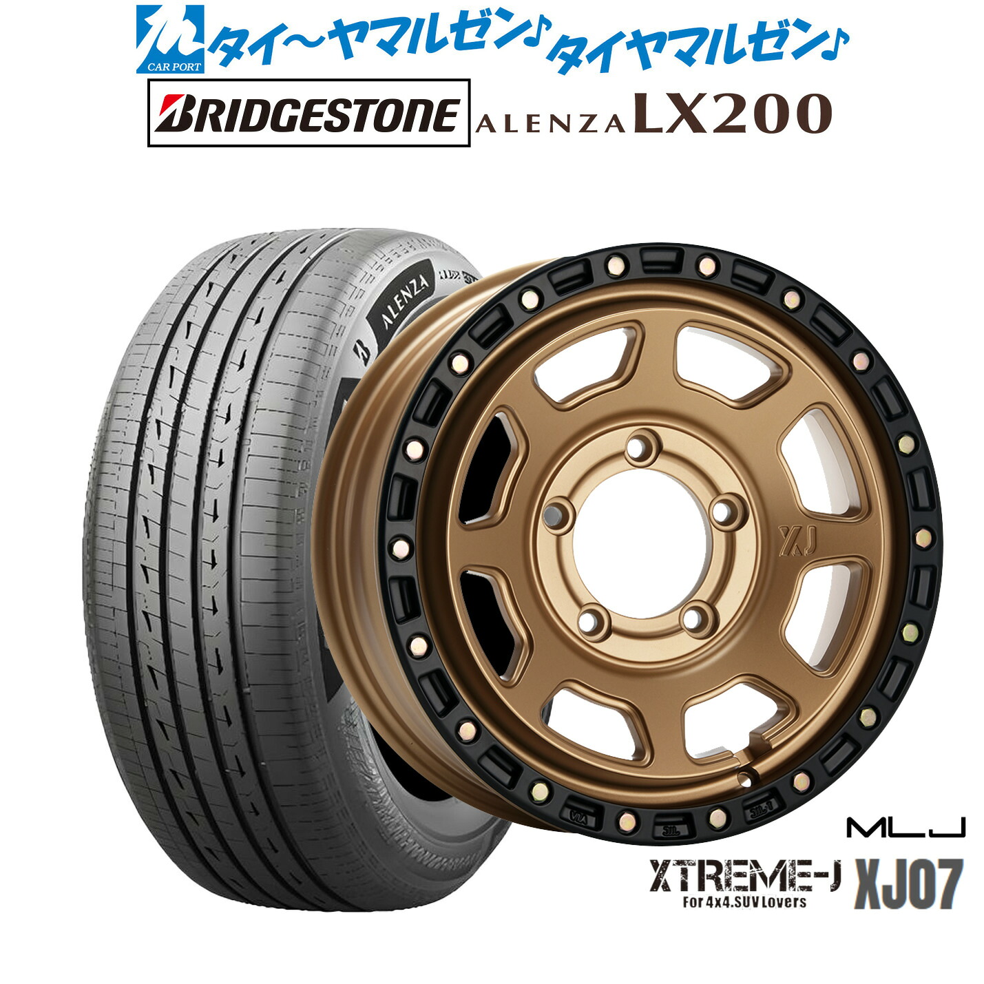 新品 サマータイヤ ホイール4本セット MLJ エクストリーム XJ07 16インチ 5.5J ブリヂストン ALENZA アレンザ LX200 215/70R16