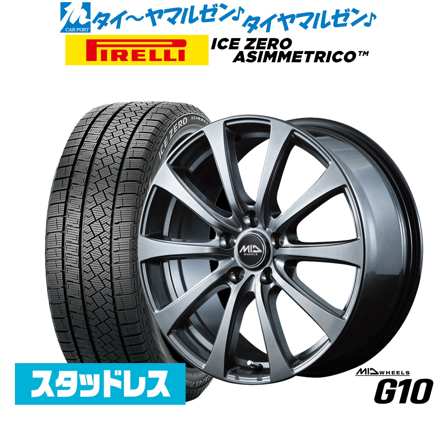 [マラソン期間]割引クーポン配布 新品 スタッドレスタイヤ ホイール4本セット MID ホイールズ G10 15インチ 6.0J ピレリ ウインターアイス ZERO アシンメトリコ 185/65R15