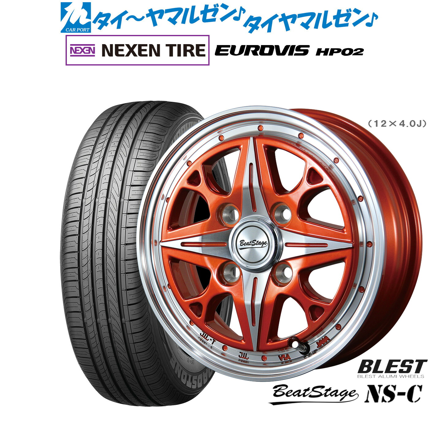 [マラソン期間]割引クーポン配布新品 サマータイヤ ホイール4本セットニューレイトン ビートステージ NS-C14インチ 4.5JNEXEN ネクセン ロードストーン ユーロビズ HP02155/65R14｜カーポートマルゼン 店