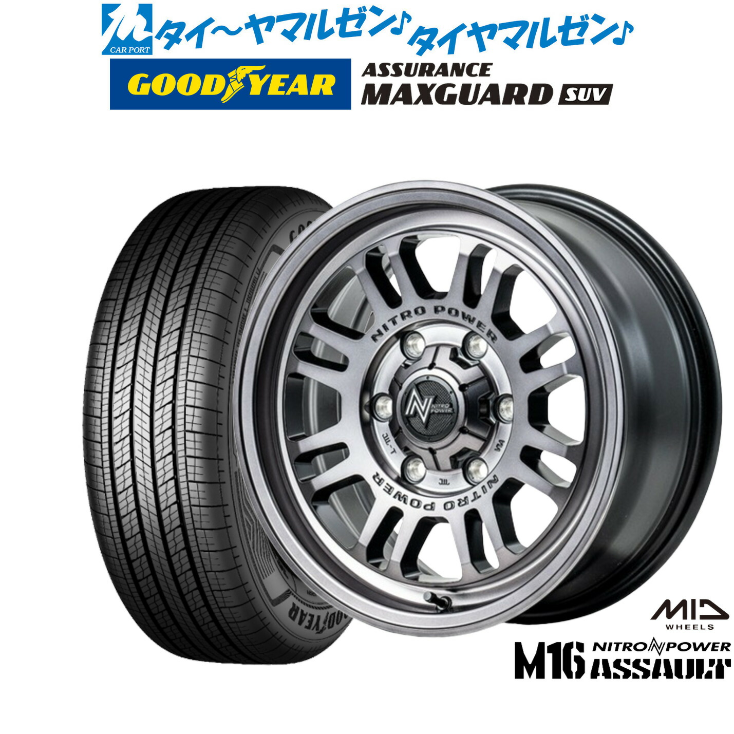 [18日]割引クーポン配布 新品 サマータイヤ ホイール4本セット MID ナイトロパワー M16 アサルト 16インチ 6.5J グッドイヤー ASSURANCE アシュアランス MAXGUARD SUV 215/65R16