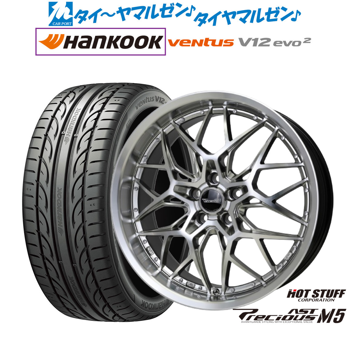 [18日]割引クーポン配布 新品 サマータイヤ ホイール4本セット ホットスタッフ プレシャス アスト M5 20インチ 8.5J ハンコック VENTUS V12evo2 (K120) 245/40R20