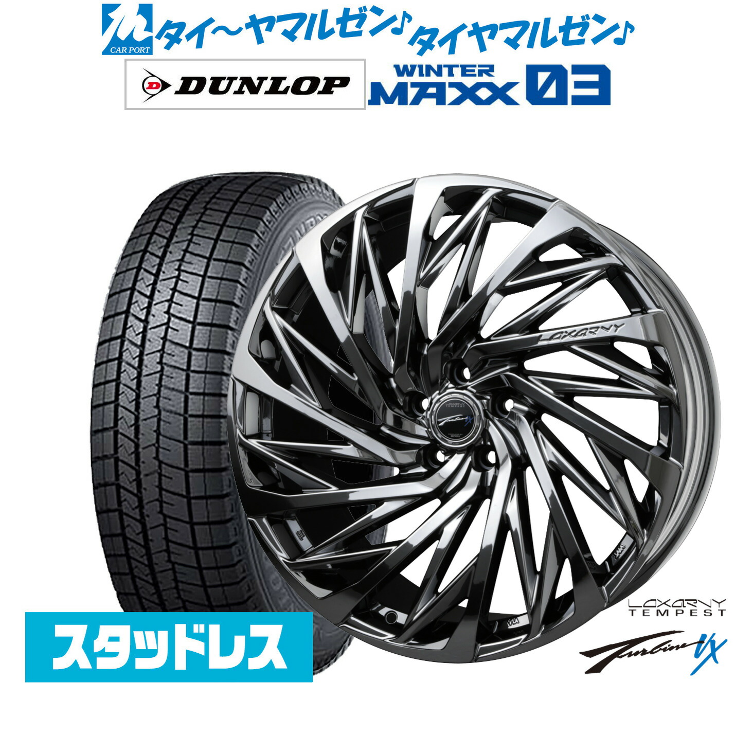 [ﾏﾗｿﾝ期間]P最大42倍&ｸｰﾎﾟﾝ配布 新品 スタッドレスタイヤ ホイール4本セット BADX ロクサーニ テンペストタービンVX 19インチ 8.0J ダンロップ WINTER MAXX WM03 225/45R19