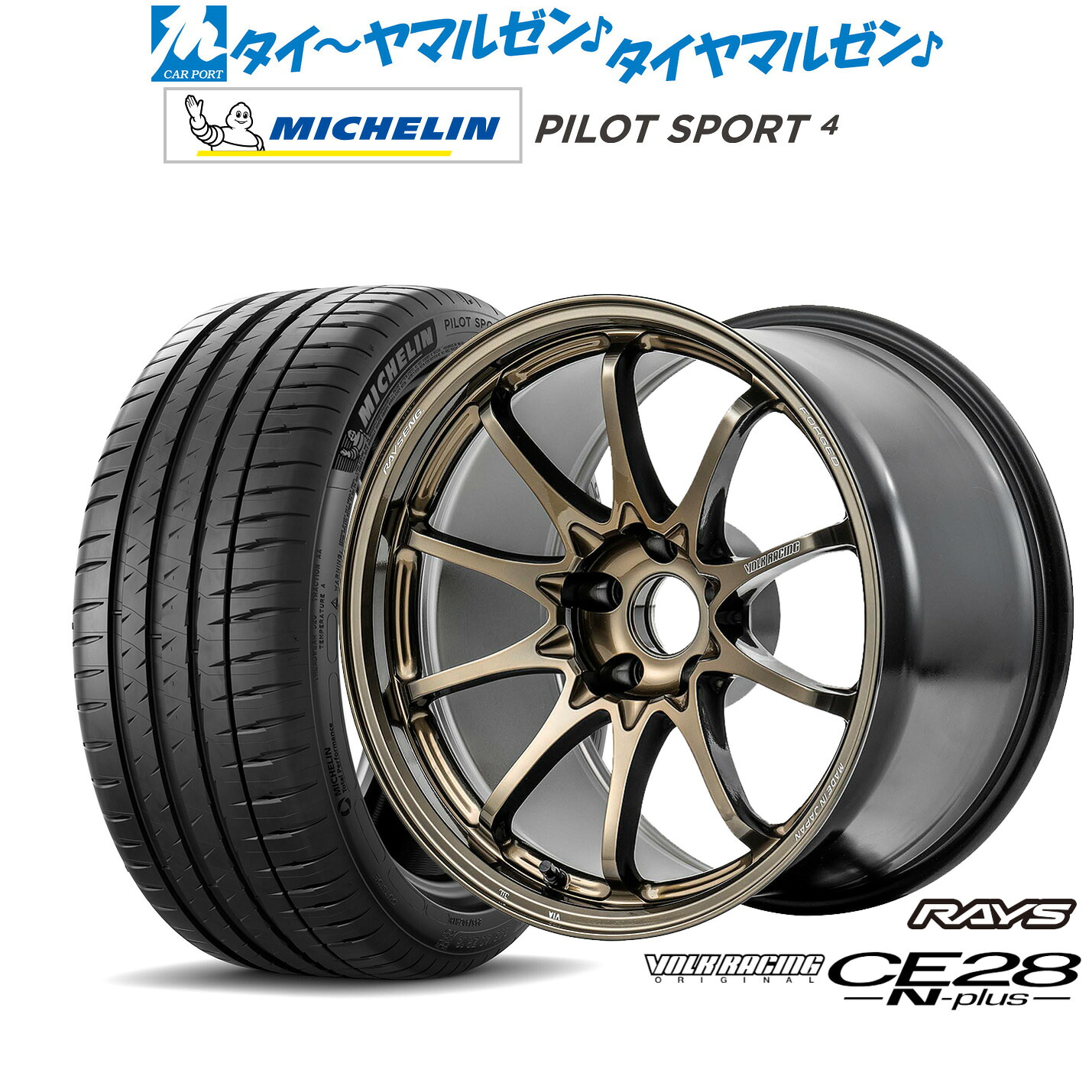 新品 サマータイヤ ホイール4本セットレイズ ボルクレーシング CE28 N-plus18インチ 8.0Jミシュラン パイロット スポーツ 4205/40R18|カーポートマルゼン 店
