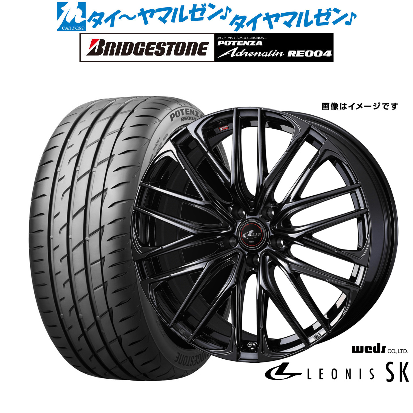 [18日]割引クーポン配布 新品 サマータイヤ ホイール4本セット ウェッズ レオニス SK BLACK METAL EDITION 16インチ 5.0J ブリヂストン POTENZA ポテンザ アドレナリン RE004 165/45R16 93,830円