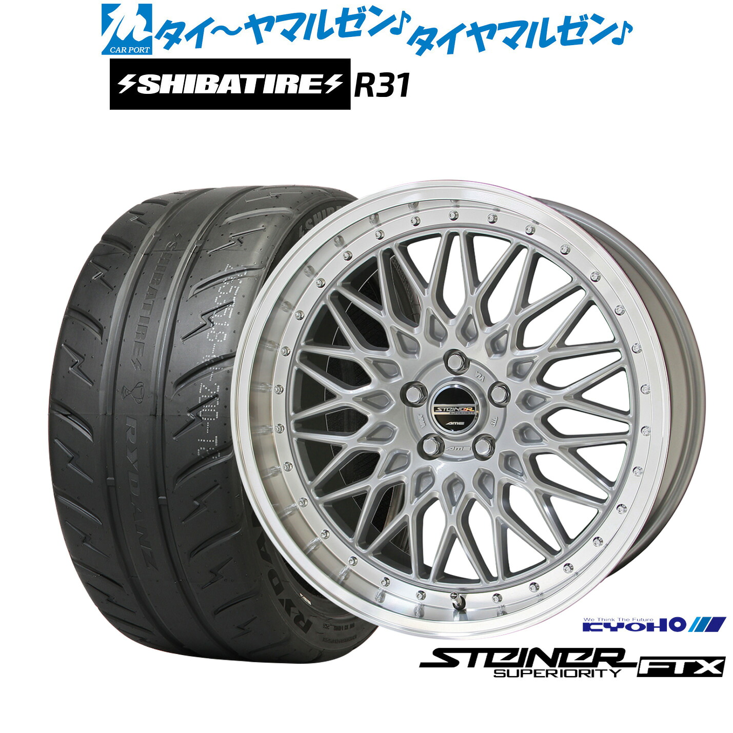 新品 サマータイヤ ホイール4本セット KYOHO シュタイナー FTX 18インチ 7.5J SHIBATIRE シバタイヤ 280R (R31) 225/40R18