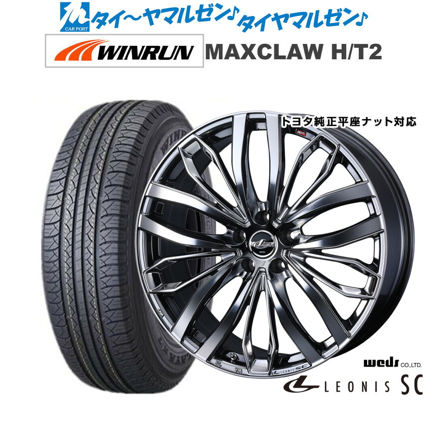 新品 サマータイヤ ホイール4本セット ウェッズ レオニス SC 17インチ 6.5J WINRUN ウインラン MAXCLAW H/T 2 225/65R17