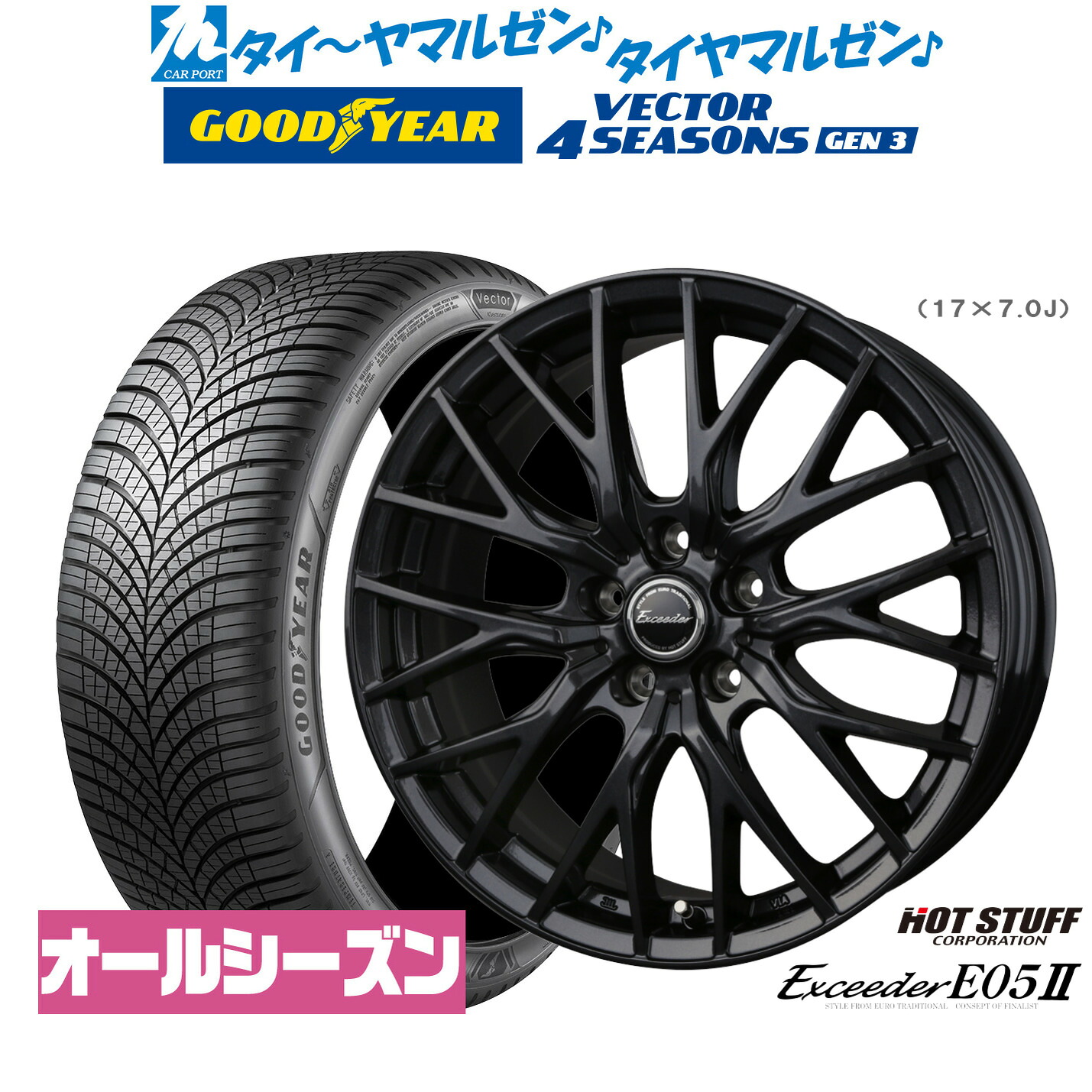 新品 オールシーズンタイヤ ホイール4本セットホットスタッフ エクシーダー E05II ブラックVer.19インチ 8.0Jグッドイヤー VECTOR ベクター 4Seasons GEN-3245/45R19|カーポートマルゼン 店