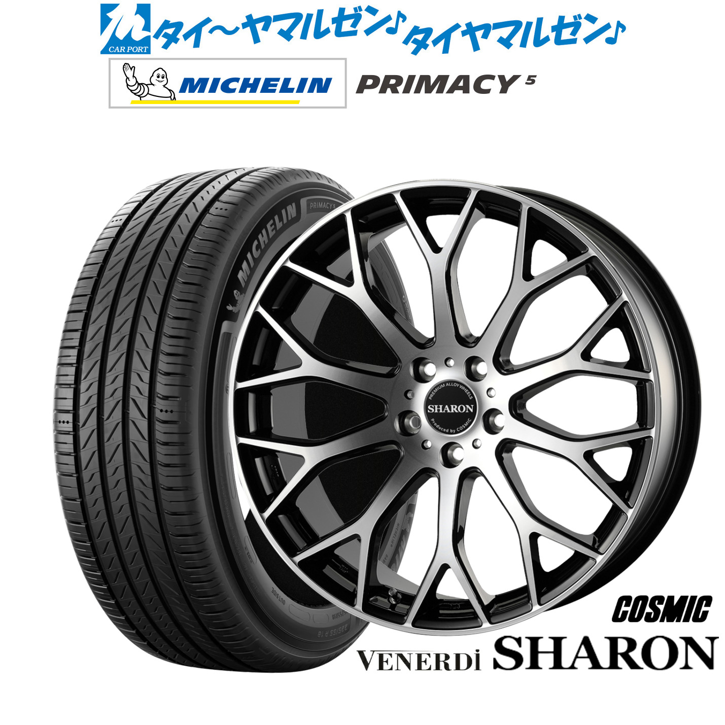 新品 サマータイヤ ホイール4本セットコスミック ヴェネルディ シャロン19インチ 8.0Jミシュラン プライマシー プライマシー5235/50R19｜カーポートマルゼン 店