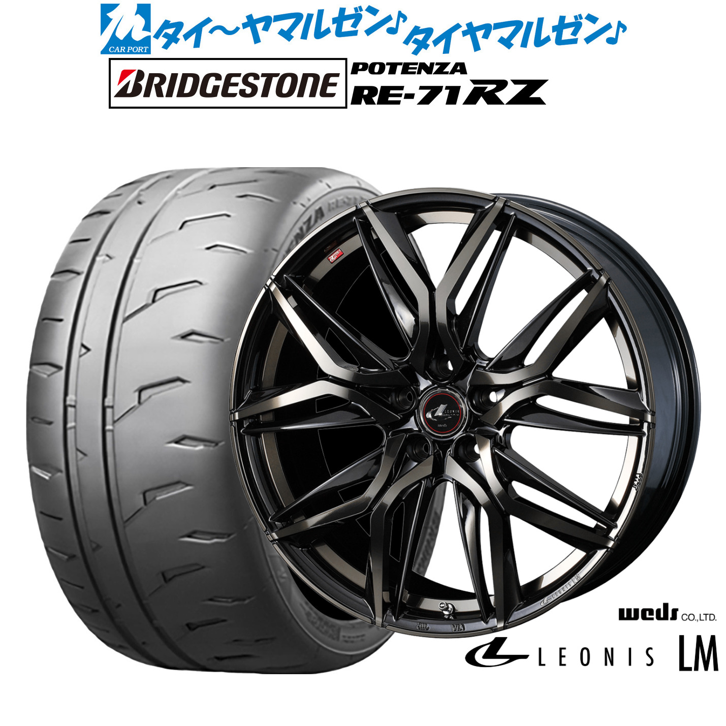 新品 サマータイヤ ホイール4本セットウェッズ レオニス LM18インチ 7.0Jブリヂストン POTENZA ポテンザ RE-71RZ215/45R18|カーポートマルゼン 店