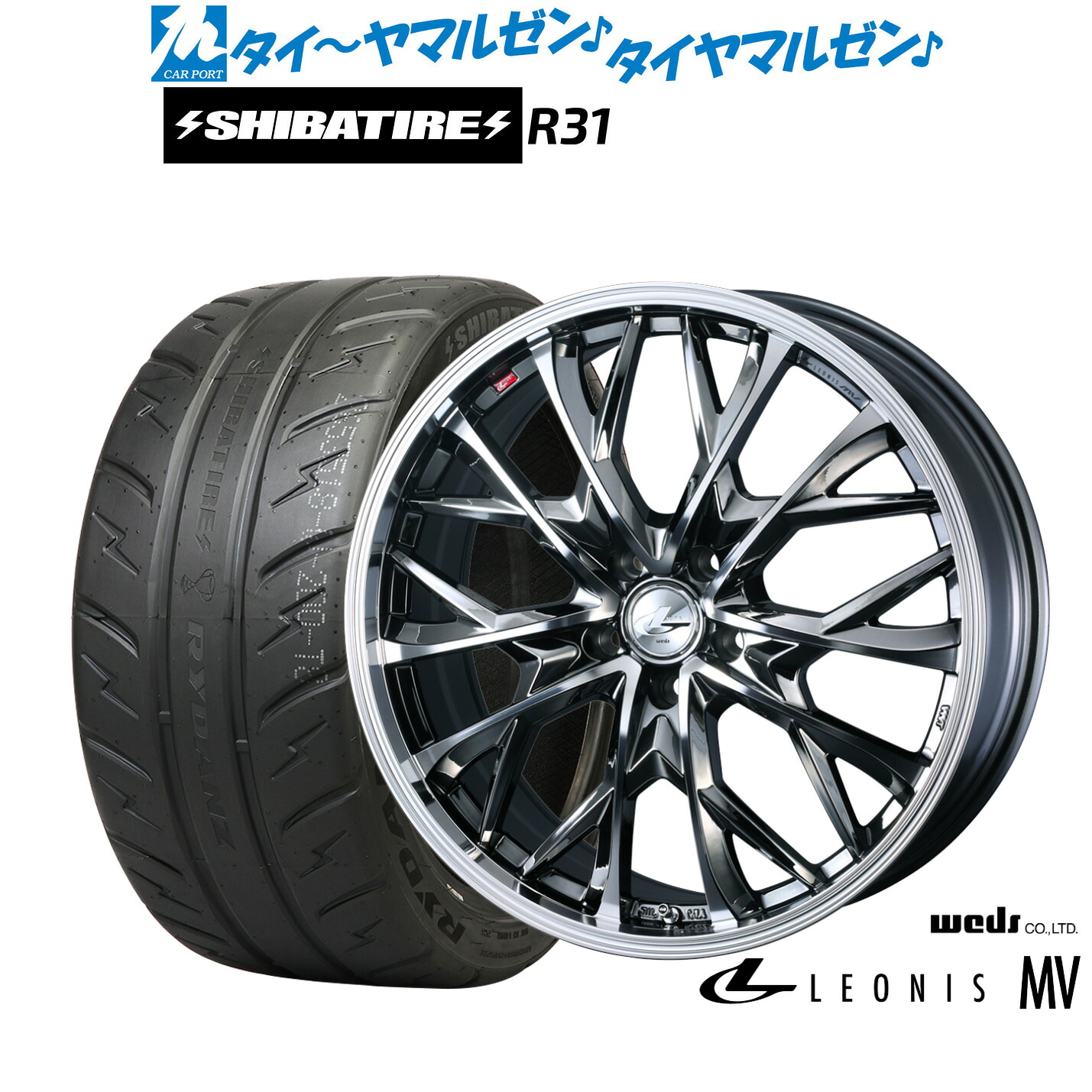 新品 サマータイヤ ホイール4本セット ウェッズ レオニス MV 17インチ 6.5J SHIBATIRE シバタイヤ 200R (R31) 225/45R17