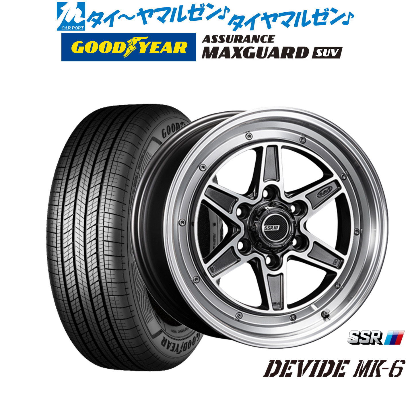 [18日]割引クーポン配布 新品 サマータイヤ ホイール4本セット タナベ SSR ディバイド MK-6 18インチ 8.0J グッドイヤー ASSURANCE アシュアランス MAXGUARD SUV 225/50R18
