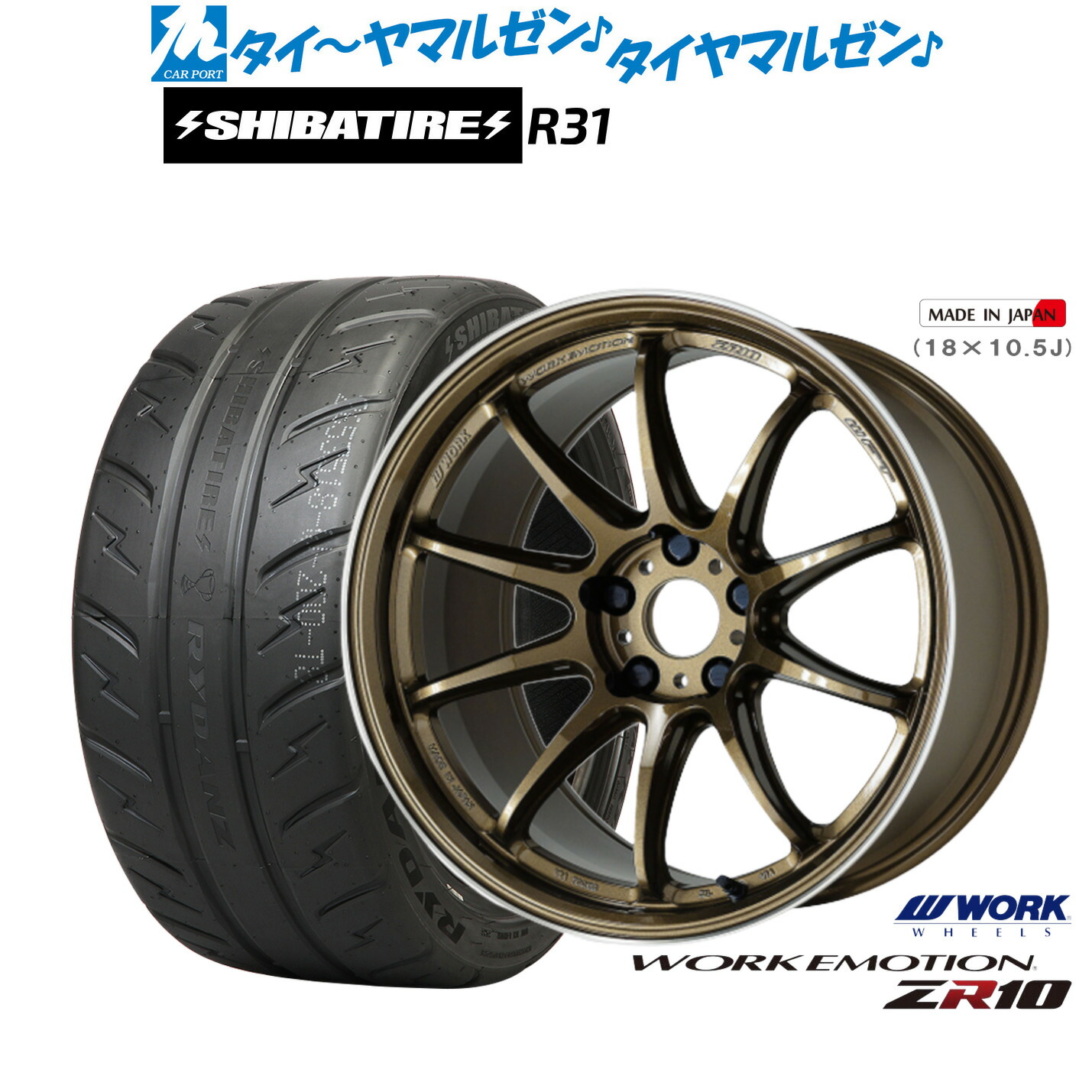 [ﾏﾗｿﾝ期間]P最大42倍&ｸｰﾎﾟﾝ配布 新品 サマータイヤ ホイール4本セット ワーク エモーション ZR10 17インチ 7.0J SHIBATIRE シバタイヤ 280R (R31) 225/45R17