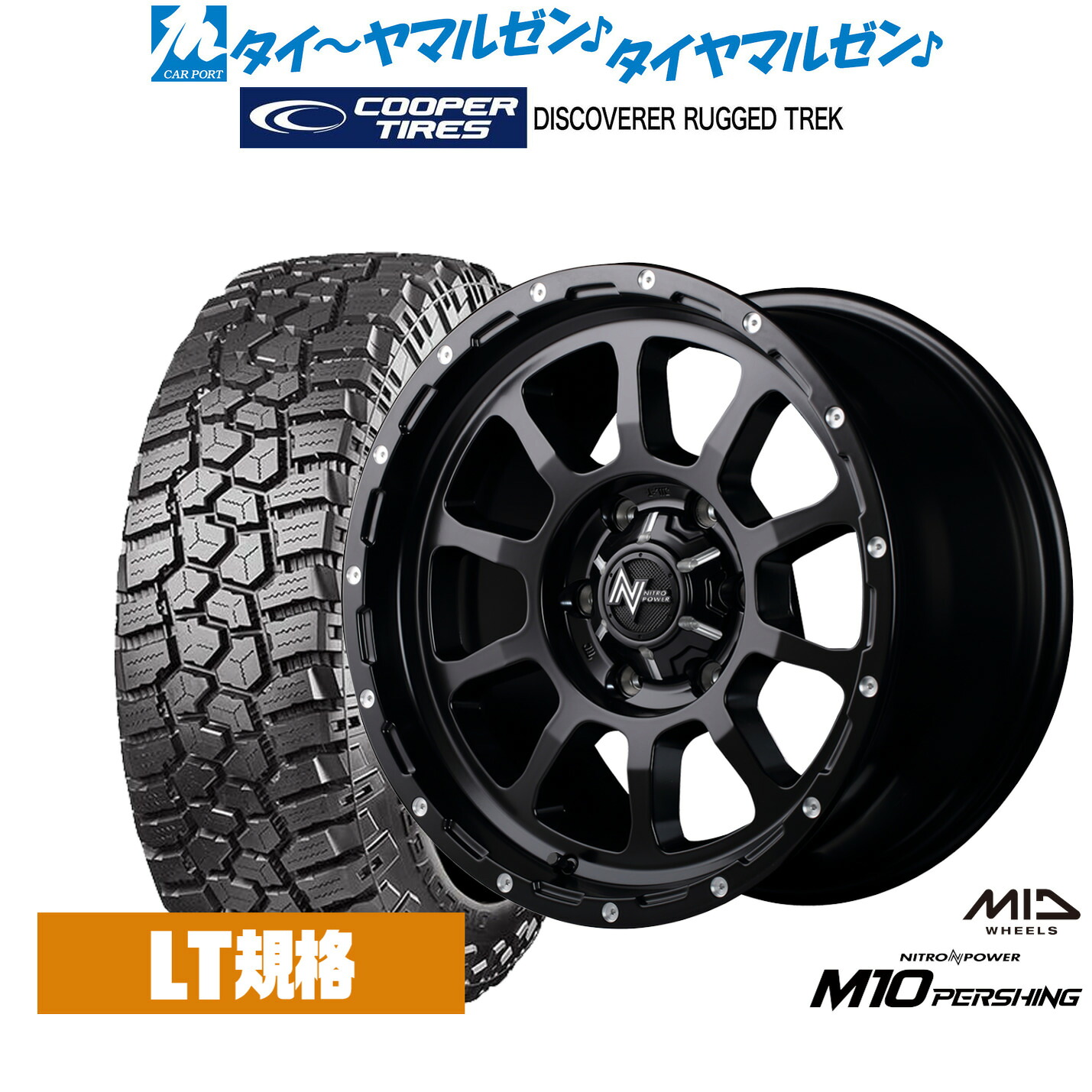 [18日]割引クーポン配布 新品 サマータイヤ ホイール4本セット MID ナイトロパワー M10 パーシング 17インチ 8.0J Cooper クーパー DISCOVERER ディスカバラー RUGGED TREK(ラギッド トレック) 265/65R17