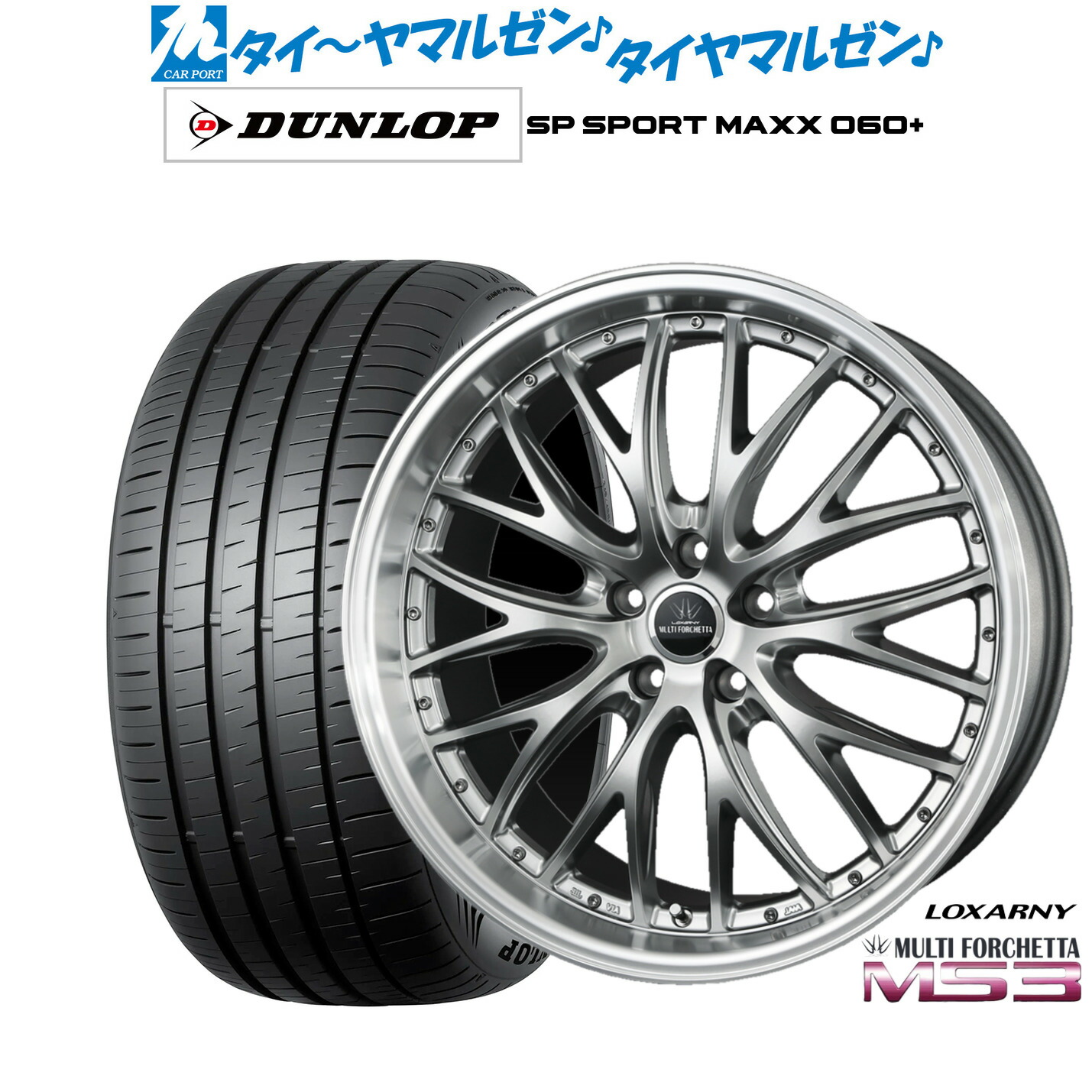 新品 サマータイヤ ホイール4本セットBADX ロクサーニ マルチフォルケッタ MS320インチ 8.5Jダンロップ SP SPORT MAXX 060+245/35R20|カーポートマルゼン 店