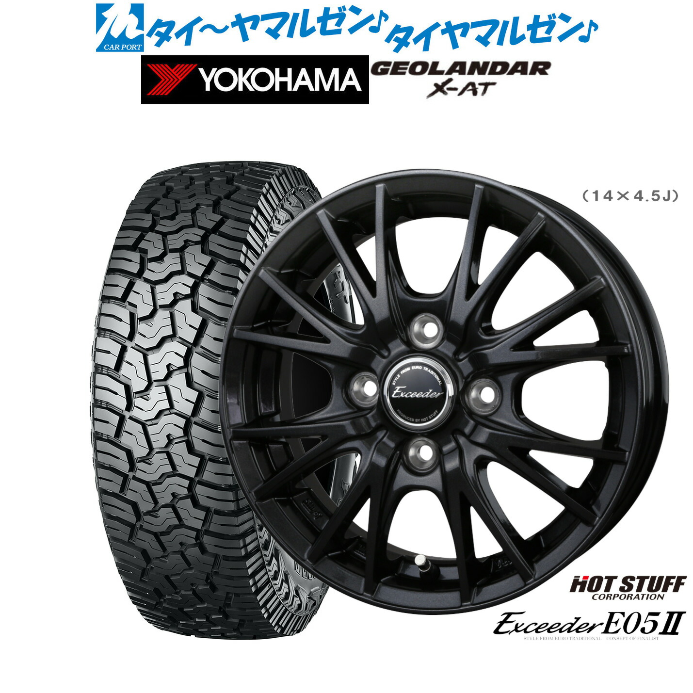 [ﾏﾗｿﾝ期間]P最大42倍&ｸｰﾎﾟﾝ配布 新品 サマータイヤ ホイール4本セット ホットスタッフ エクシーダー E05II ブラックVer. 14インチ 4.5J ヨコハマ GEOLANDAR ジオランダー X-AT (G016) 155/65R14