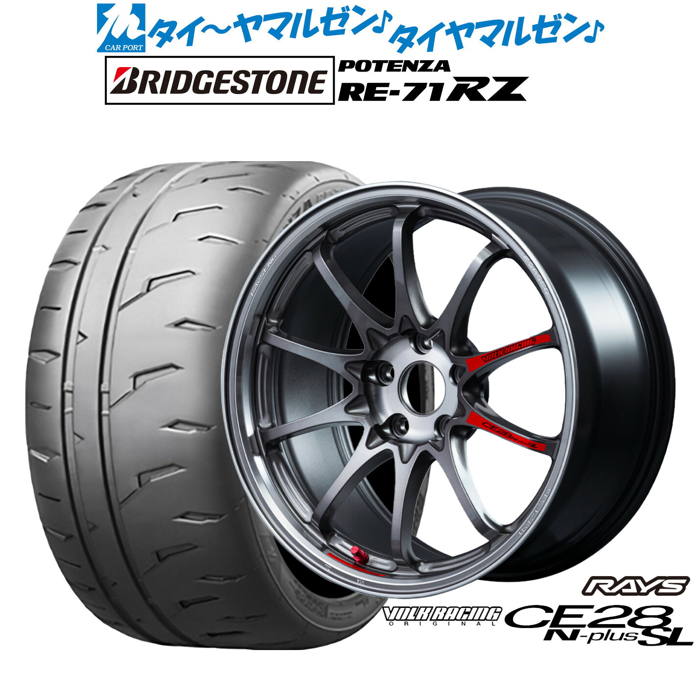 [ﾏﾗｿﾝ期間]P最大42倍&ｸｰﾎﾟﾝ配布 新品 サマータイヤ ホイール4本セット レイズ ボルクレーシング CE28 N-plus SL 17インチ 7.5J ブリヂストン POTENZA ポテンザ RE-71RZ 235/45R17
