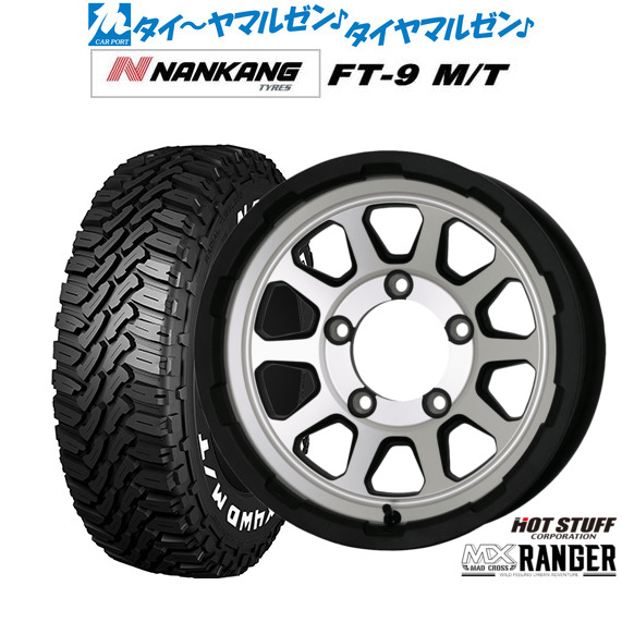 新品 サマータイヤ ホイール4本セットホットスタッフ マッドクロス レンジャー15インチ 6.0Jナンカン NANKANG FT-9 M/T 195/80R15｜カーポートマルゼン 店