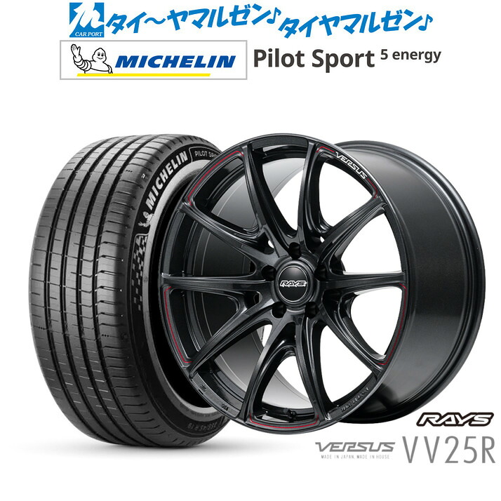 新品 サマータイヤ ホイール4本セットレイズ ベルサス VV25R20インチ 8.5Jミシュラン パイロット スポーツ 5 energy245/45R20｜カーポートマルゼン 店