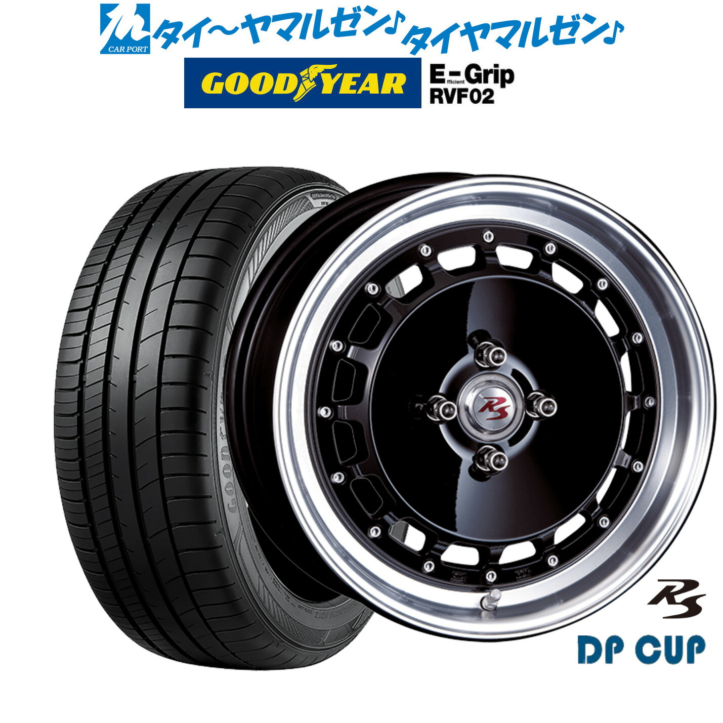 新品 サマータイヤ ホイール4本セット クリムソン RS DP CUP モノブロック 16インチ 6.5J グッドイヤー エフィシエント グリップ RVF02 195/60R16 83,820円