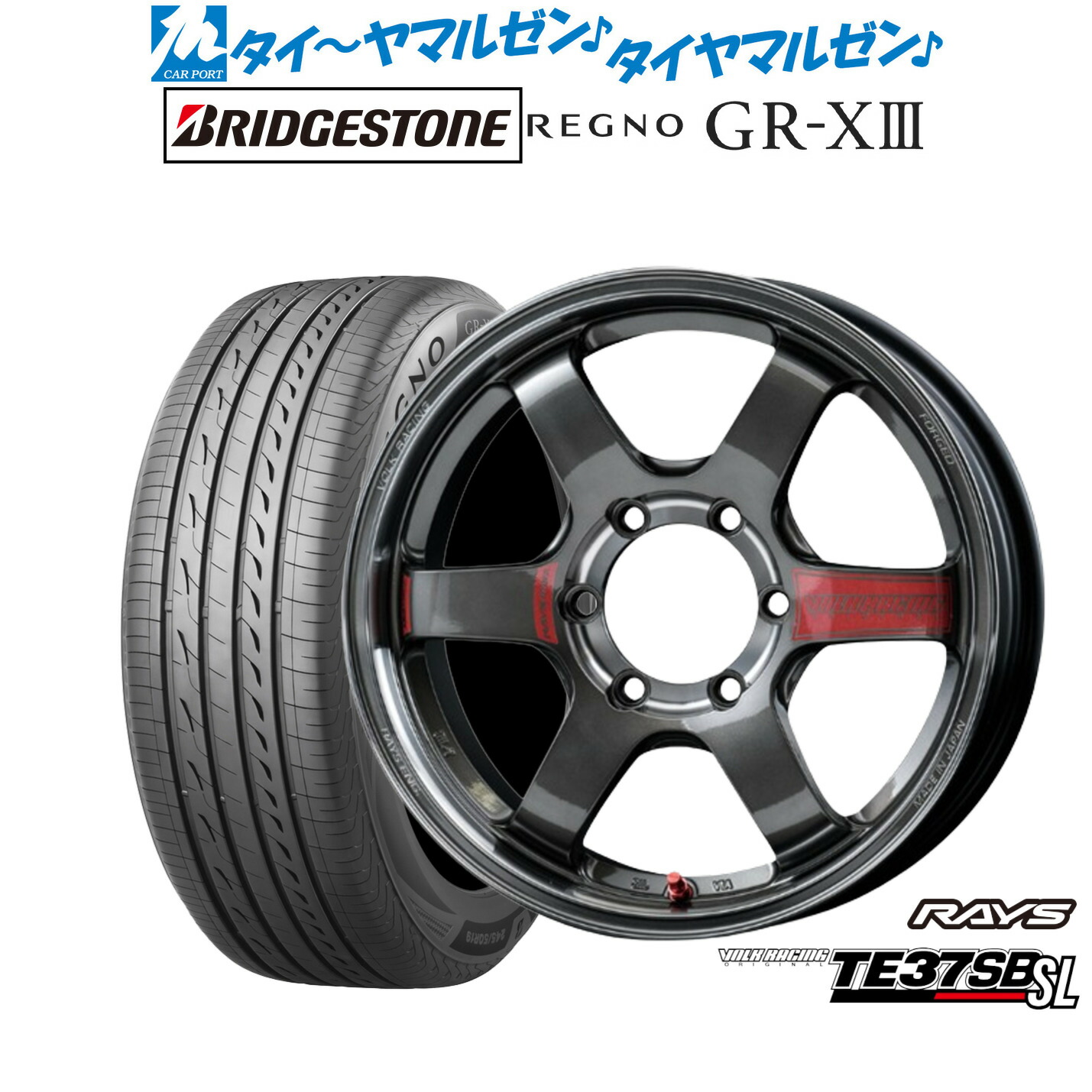 新品 サマータイヤ ホイール4本セットレイズ ボルクレーシング TE37 SB SL18インチ 8.0Jブリヂストン REGNO レグノ GR-XIII(GR-X3)225/50R18｜カーポートマルゼン 店 217,250円