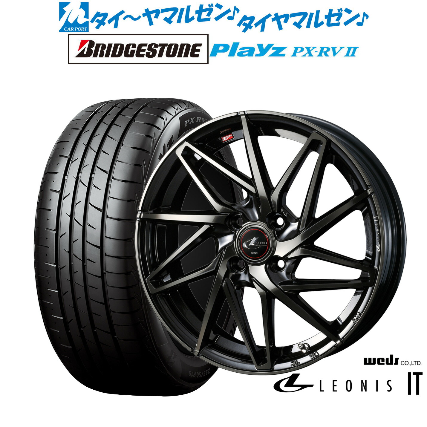 新品 サマータイヤ ホイール4本セットウェッズ レオニス IT17インチ 6.5Jブリヂストン PLAYZ プレイズ PX-RVII205/50R17|カーポートマルゼン 店