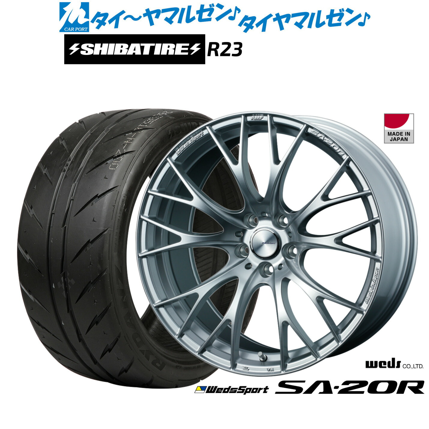 [ﾏﾗｿﾝ期間]P最大42倍&ｸｰﾎﾟﾝ配布 新品 サマータイヤ ホイール4本セット ウェッズ ウェッズスポーツ SA-20R 19インチ 8.5J SHIBATIRE シバタイヤ 280 (R23) 245/40R19