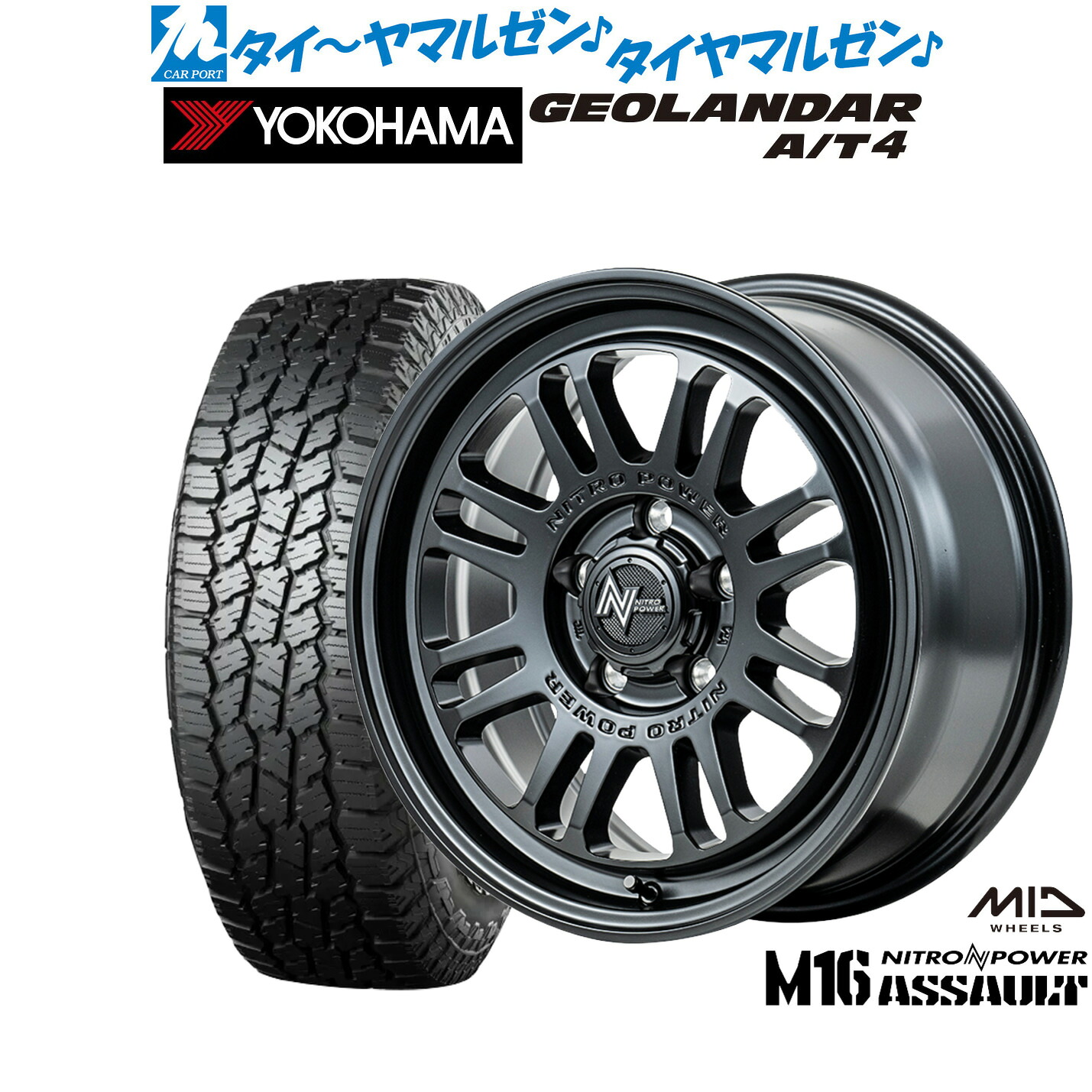 新品 オフロードタイヤ ホイール4本セット MID ナイトロパワー M16 アサルト 16インチ 7.0J ヨコハマ GEOLANDAR ジオランダー AT4 (G018) 245/70R16
