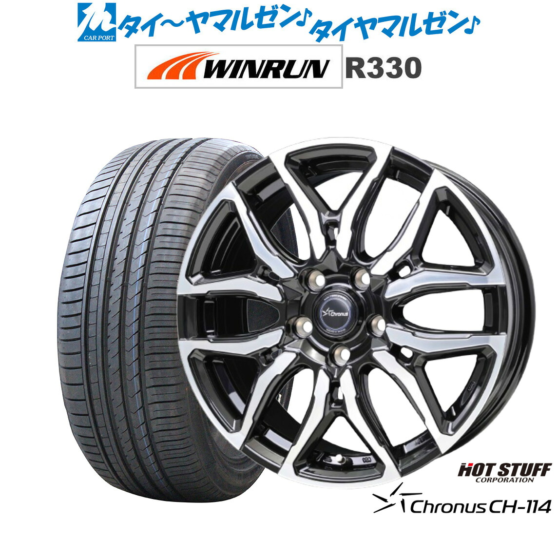 [ﾏﾗｿﾝ期間]P最大42倍&ｸｰﾎﾟﾝ配布 新品 サマータイヤ ホイール4本セット ホットスタッフ クロノス CH-114 17インチ 7.0J WINRUN ウインラン R330 225/55R17