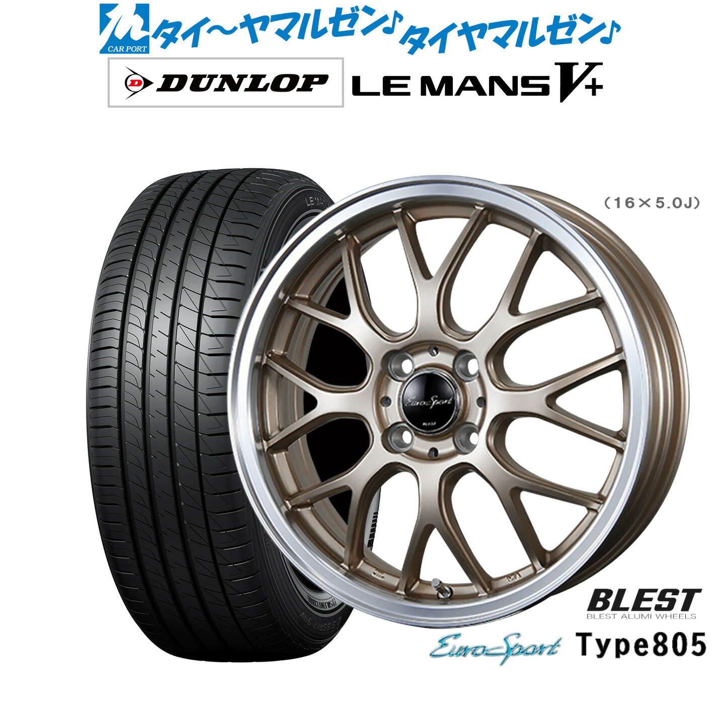 新品 サマータイヤ ホイール4本セット ニューレイトン ユーロスポーツ タイプ 805 16インチ 5.0J ダンロップ LEMANS ルマン V+ (ファイブプラス) 165/45R16