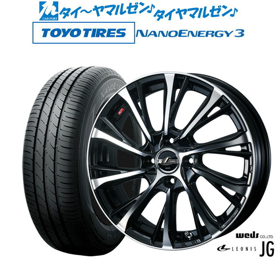 新品 サマータイヤ ホイール4本セット ウェッズ レオニス JG 16インチ 5.0J トーヨータイヤ NANOENERGY ナノエナジー 3 165/50R16