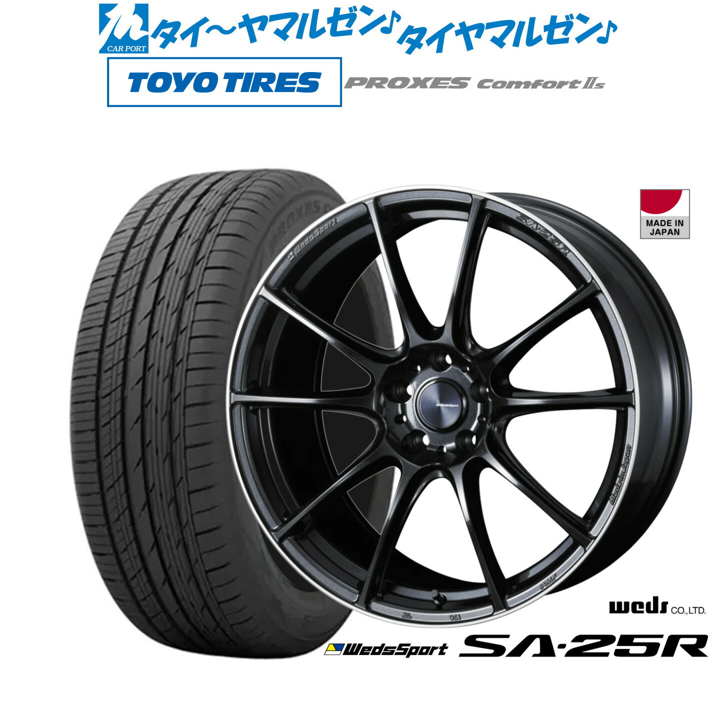 [ﾏﾗｿﾝ期間]P最大42倍&ｸｰﾎﾟﾝ配布 新品 サマータイヤ ホイール4本セット ウェッズ ウェッズスポーツ SA-25R 20インチ 8.5J トーヨータイヤ プロクセス PROXES Comfort 2s (コンフォート 2s) 245/40R20