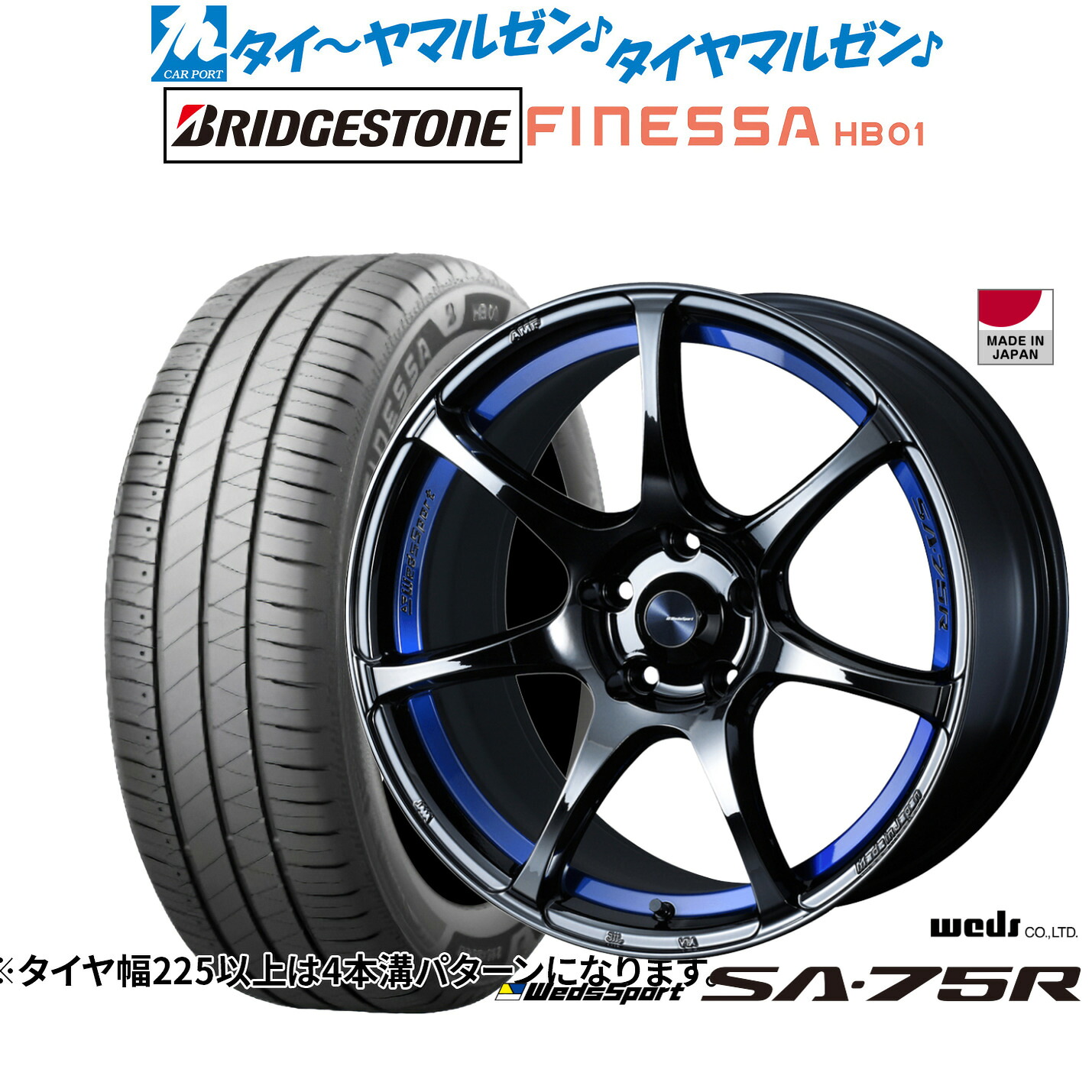 [ﾏﾗｿﾝ期間]P最大42倍&ｸｰﾎﾟﾝ配布 新品 サマータイヤ ホイール4本セット ウェッズ ウェッズスポーツ SA-75R 18インチ 7.5J ブリヂストン FINESSA フィネッサ HB01 235/45R18