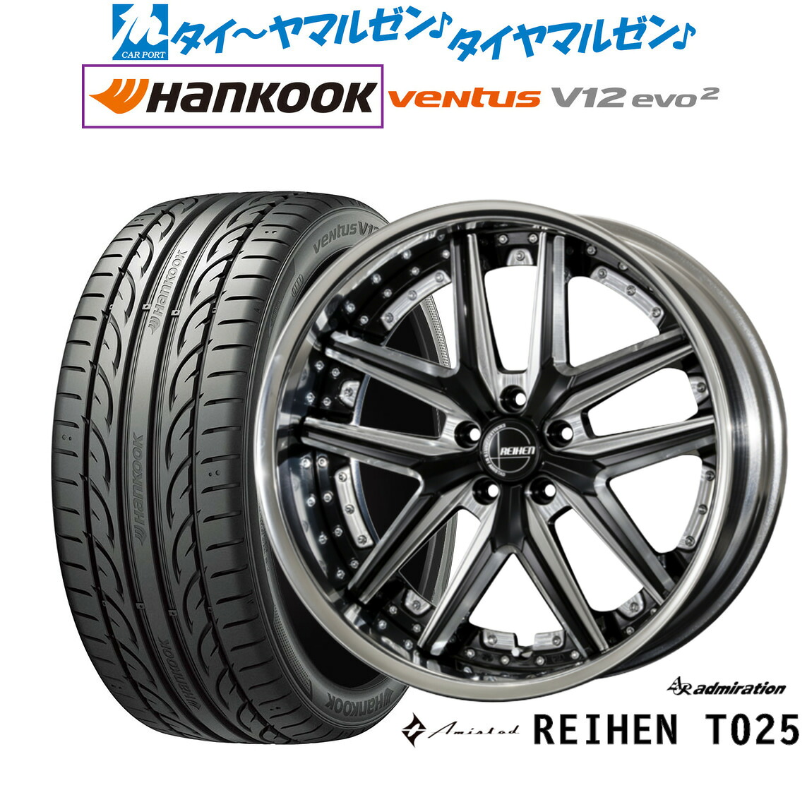 [5と0のつく日]割引クーポン配布新品 サマータイヤ ホイール4本セットアドミレイション アミスタット ライエン T02520インチ 8.5Jハンコック VENTUS V12evo2 (K120)245/45R20｜カーポートマルゼン 店