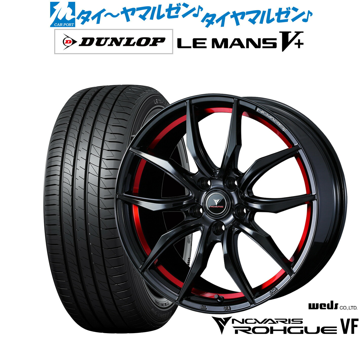 [ﾏﾗｿﾝ期間]P最大42倍&ｸｰﾎﾟﾝ配布 新品 サマータイヤ ホイール4本セット ウェッズ ノヴァリス ローグ VF 18インチ 7.0J ダンロップ LEMANS ルマン V+ (ファイブプラス) 225/40R18
