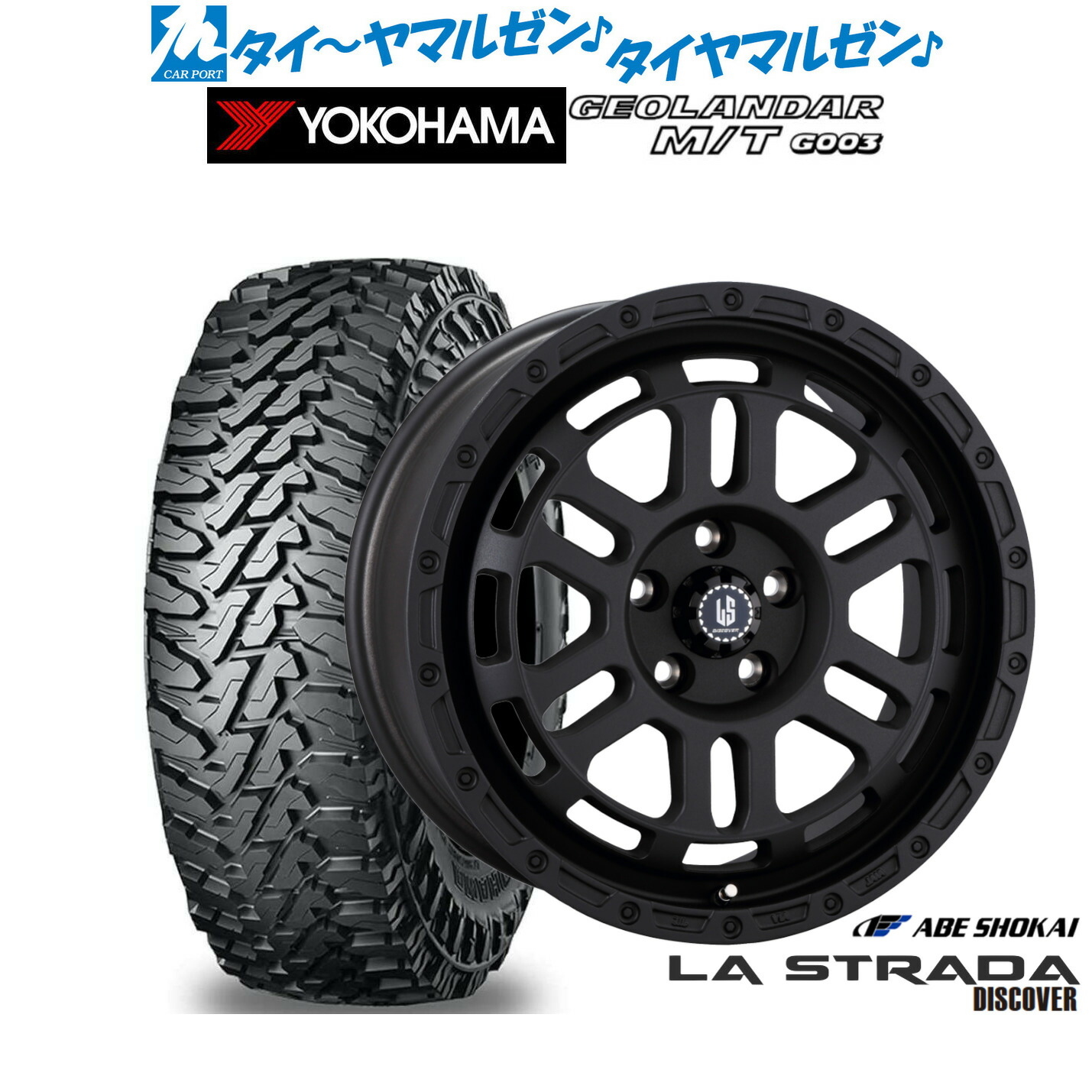 [マラソン期間]割引クーポン配布新品 オフロードタイヤ ホイール4本セット阿部商会 ラ・ストラーダ ディスカバー17インチ 7.0Jヨコハマ GEOLANDAR ジオランダー MT (G003)225/65R17｜カーポートマルゼン 店