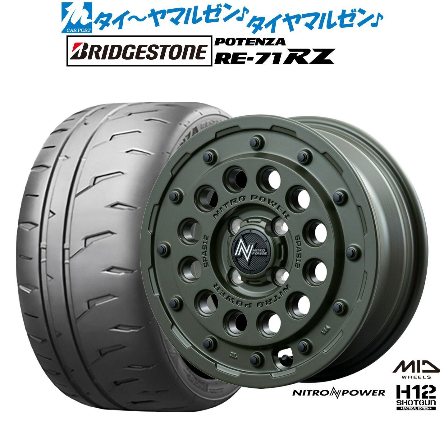 [マラソン期間]割引クーポン配布 新品 サマータイヤ ホイール4本セット MID ナイトロパワー H12 ショットガン タクティカルエディション 15インチ 5.0J ブリヂストン POTENZA ポテンザ RE-71RZ 165/50R15