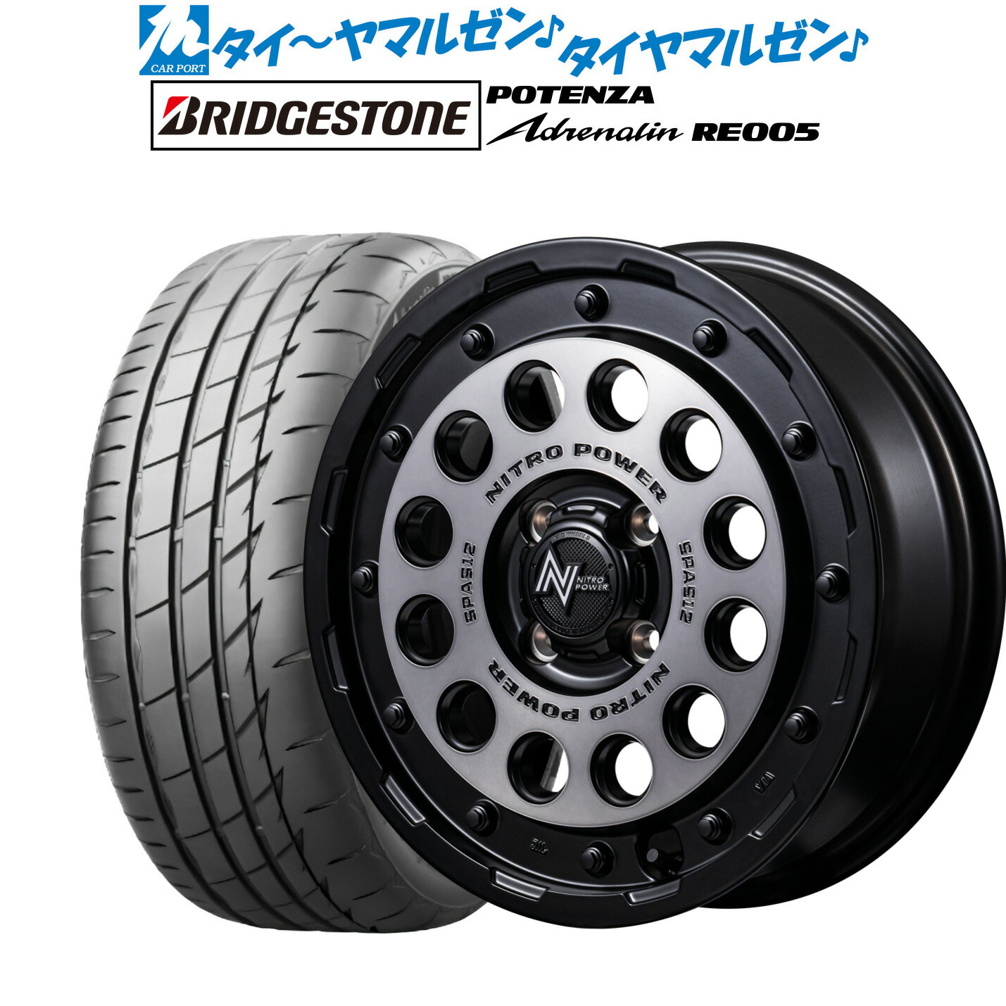 新品 サマータイヤ ホイール4本セット MID ナイトロパワー H12 ショットガン 14インチ 4.5J ブリヂストン POTENZA ポテンザ Adrenalin(アドレナリン) RE005 165/55R14